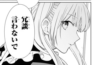 第67話 先生、失いたくありません。(2) 표지