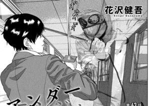 第６３話 マコの献身 표지