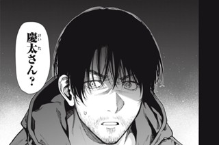 第14話 (前編)(2) 표지