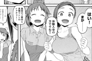 第３８話 後輩ちゃん⑫ 표지