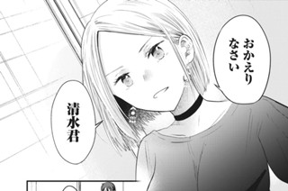 ＃８ 君の名前を呼んでみたい 표지