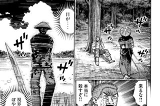 第９４話 感触 표지