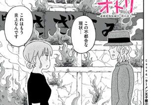 ＣＡＳＥ：４ ラーメン王子編② 표지