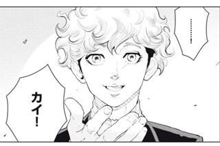第７６話 フランス、愛とセレブと団地① 표지