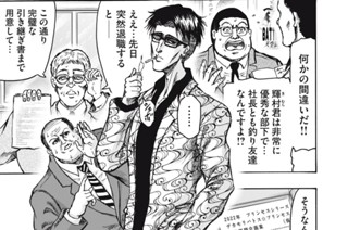 第８３話 REVOLUTION 표지