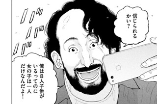 第４１話 コロニアル② 표지