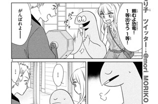 第４２話 どきどきするよ 표지