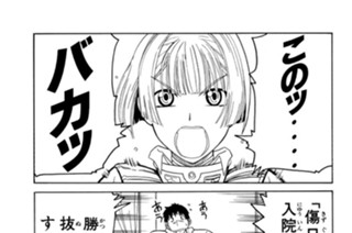 第４話 あさはかな者達 표지
