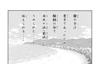 【第二十三話 （４）】鎌倉の思惑 표지