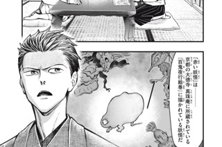 第５９話 赤いひょうたん② 표지
