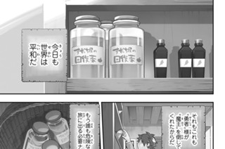 第１話 返品不可 표지