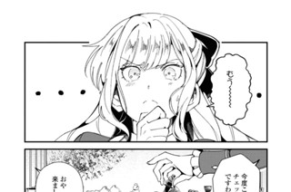 第6話 王子様ゲーム(2) 표지