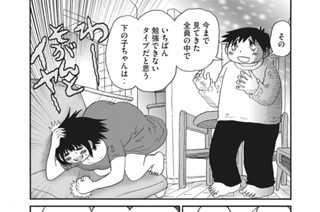 第９２話 得意なこと 표지
