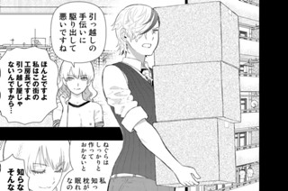 第６５話 多華宮君と謎の転校生 표지