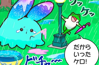 第１５話 ニホンアマガエル 표지