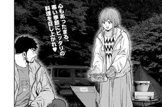 第８７話 표지