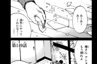 第１４９話 표지