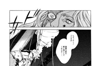 第３話 砂の王ヘビモス 표지