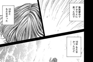 ≪＃１９５≫ アサイン 표지