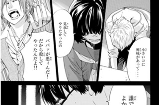 第７７話 壊れればいい 표지