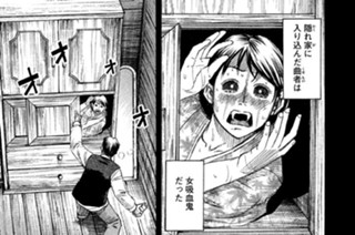 第５７話 女吸血鬼 표지