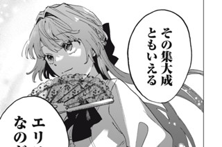 第５話 令嬢の真実② 표지
