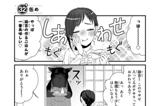 36화 ３２缶め 표지
