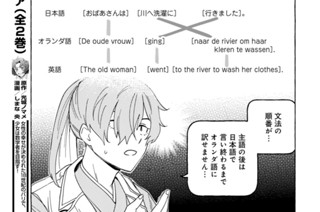第１１話 同時通訳② 표지