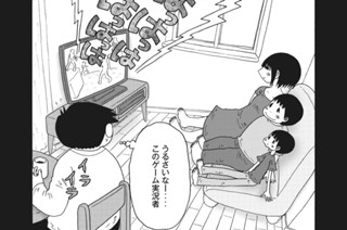 第８３話 親が観せたくない番組 표지