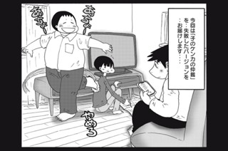 第１８２話 ケンカの仲裁失敗 표지