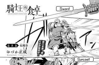 第８葉 収穫祭① 표지