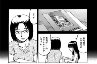 ＃27 ロクサン 표지