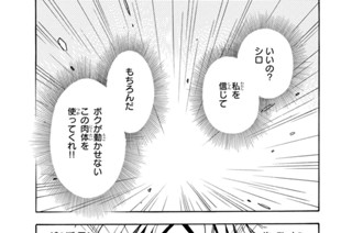 第９話 オルタネーション（交替） 표지
