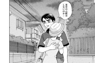 第１８話 スケープゴート 표지
