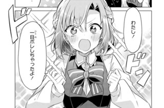 第1話 屋上と、ギターと、先輩と。(2) 표지