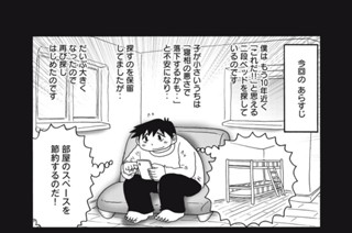 第１５７話 二段ベッド探しの旅 표지