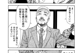 第１０９話 お許しください 표지