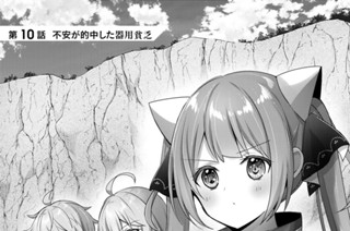 第１０話 不安が的中した器用貧乏 표지