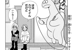 第８１話 とぶよ！ 표지