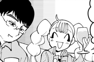 第８話 あーる先生の潜入取材 표지