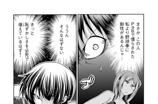 第７７話後編 キャットファイト 표지