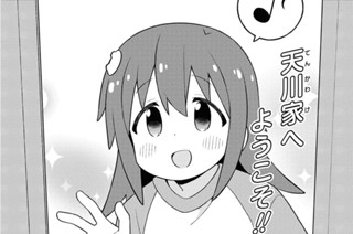 第89話 まひろとお宅訪問 표지