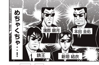 第６９話 思出 표지