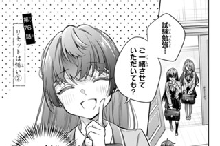 第７６話 リセットは怖い２ 표지