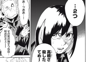 第７話 鳥頭 표지