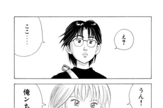 第６７話 俺ンち 표지