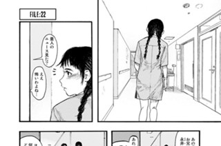 ＦＩＬＥ：２２ 亜人 표지