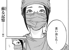 第６３話 スポーツ関連脳震盪① 표지