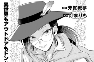 第２６話 「異世界の街」① 표지