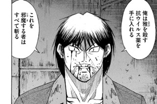 第３５７話 逆 표지